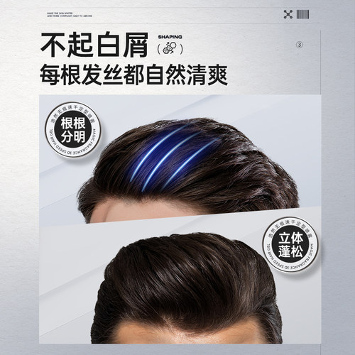 魔香男士发胶持久定型喷雾男发型摩丝干胶啫喱水发泥发蜡自然蓬松 - 图1