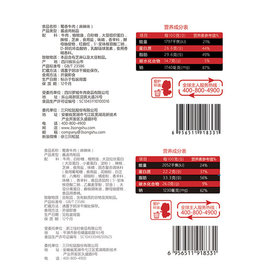 Tres Ardillas Carne de Res Picante de Sichuan 100g 1 bolsa