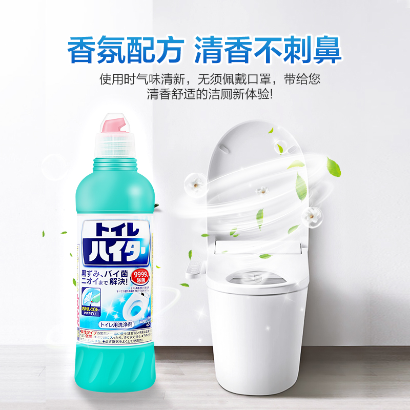 日本花王液马桶厕所除臭除垢洁厕灵 天猫超市马桶清洁剂/洁厕剂
