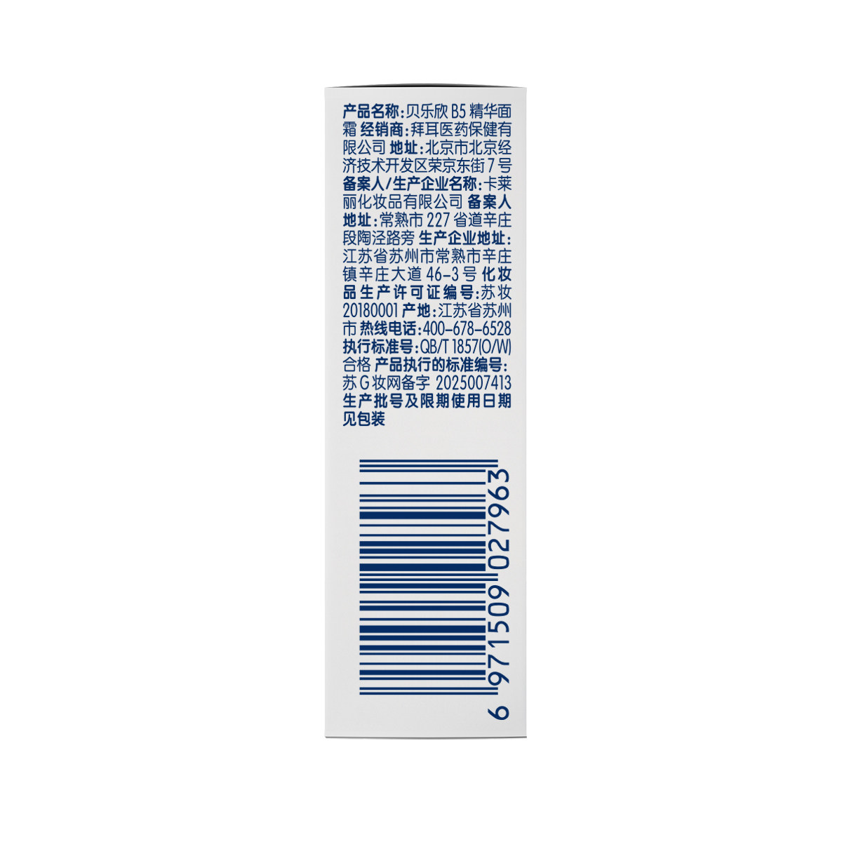 拜耳Bepanthen贝乐欣B5精华面霜婴儿奶皮霜保湿舒缓儿童宝宝面霜,淘宝优惠券,粉丝福利购,淘宝优惠卷