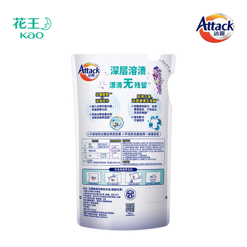 花王洁霸紫藤花香洗衣液1.5kg×3袋持久留香深层去渍护理