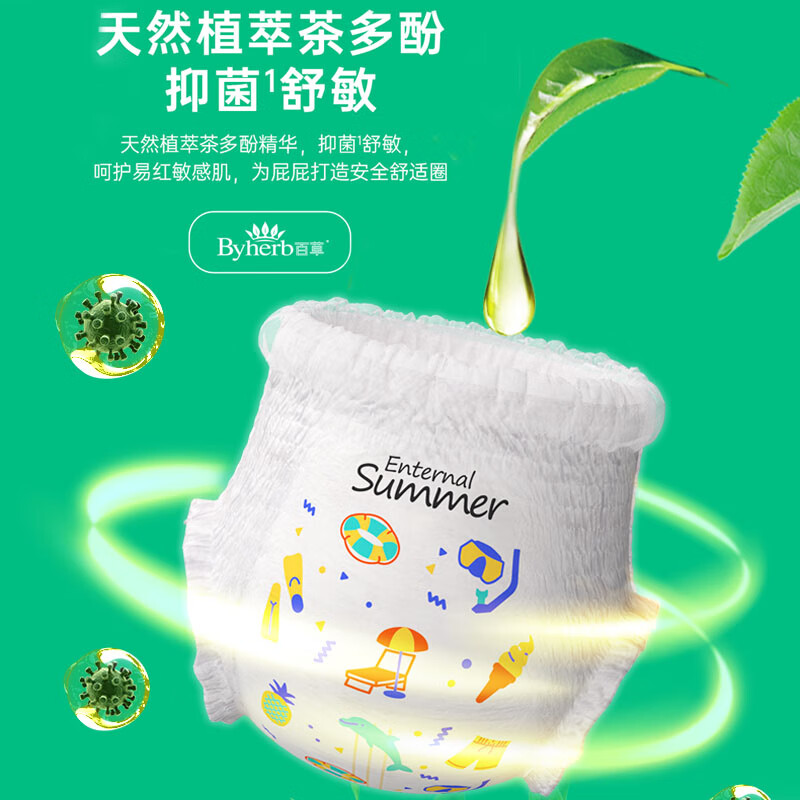 盛夏光年Enternal Summer么么茶拉拉裤XL30片*4包超薄透气训练裤-图3