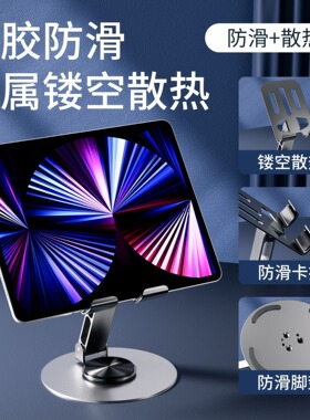 过凡金属旋转支架手机平板解压