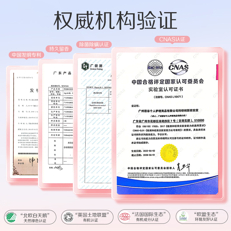 蒂姆森芯香氛浓缩洗衣凝珠粉黛花海250g持久留香