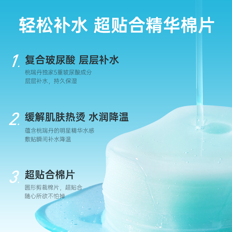 韩国Torriden桃瑞丹玻尿酸爽肤棉片去角质湿敷补水,淘宝优惠券,粉丝福利购,淘宝优惠卷