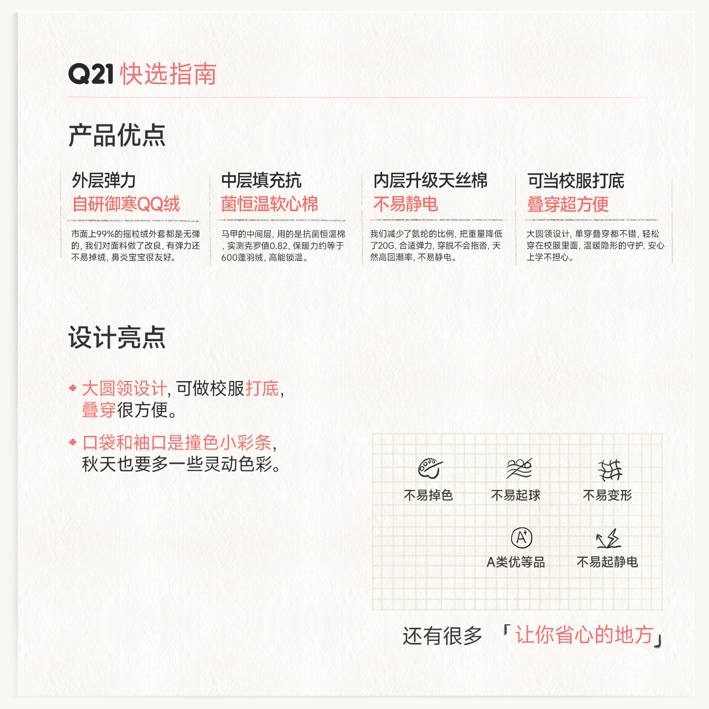 Q21软心棉天丝摇粒绒儿童马甲男女童A类保暖圆领打底抑菌外穿背心,淘宝优惠券,粉丝福利购,淘宝优惠卷