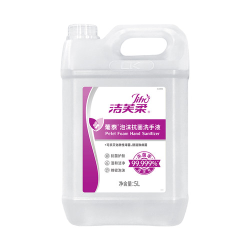 洁芙柔葡泰泡沫抗菌洗手液大桶补充装无酒精温和滋润不伤手 - 图1