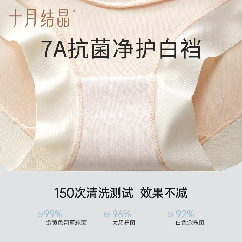 十月结晶孕妇内裤怀孕期专用孕中晚期高腰内裤裆部纯棉大码孕期,淘宝优惠券,粉丝福利购,淘宝优惠卷