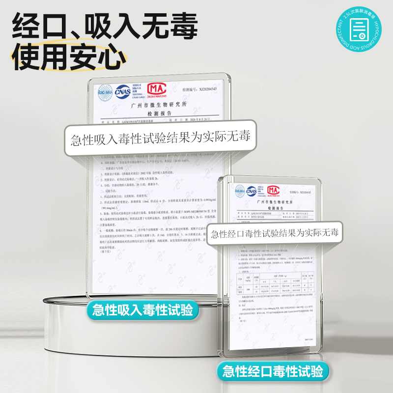 次氯酸消毒液水母婴级婴儿家用宝宝玩具爬爬垫清洁剂室内杀菌喷雾 - 图3