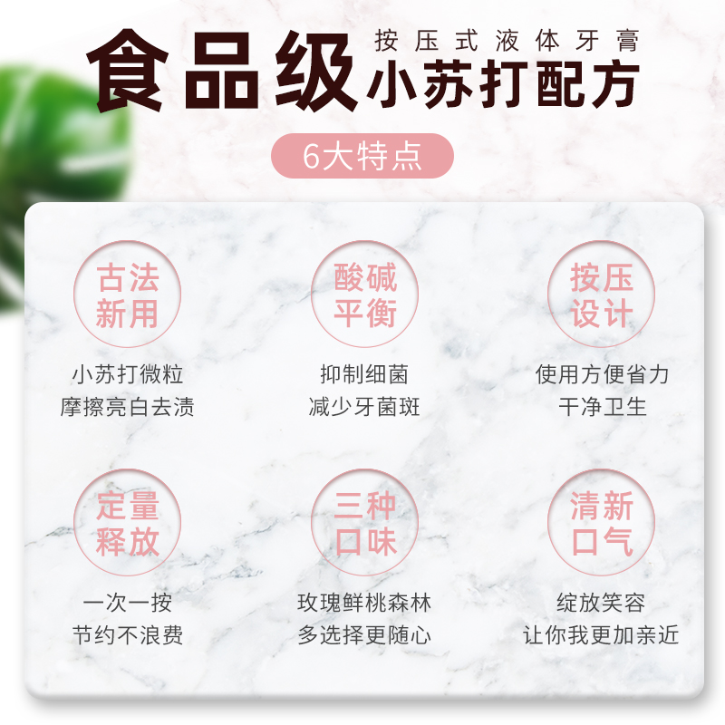 天猫超市皓齿健按压式小苏打美白牙膏去黄去口臭清新口气口腔清洁家用牙膏2