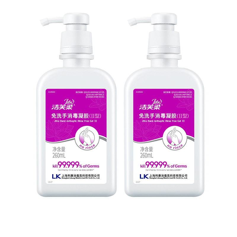【院用级】洁芙柔免洗手酒精消毒凝胶家用杀菌消毒正品便携洗手液