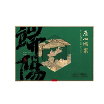 Guangzhou Wine Home End Yang Ancong Zongzi Gift Box 2000 Kboxes