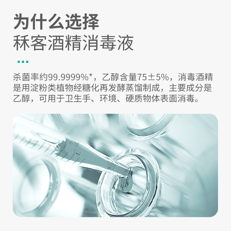 秝客75%酒精消毒液医用免洗洗手液一次性杀菌乙醇500ml*3室内伤口