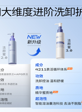 瑷尔博士洁颜蜜洗卸合一30ml