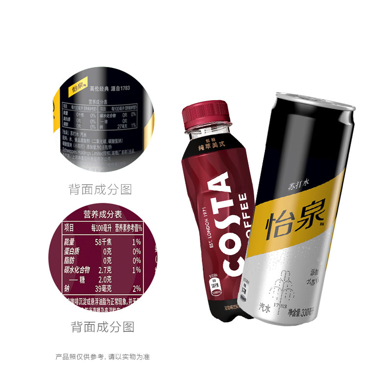 可口可乐怡泉摩登罐+costa美式咖啡