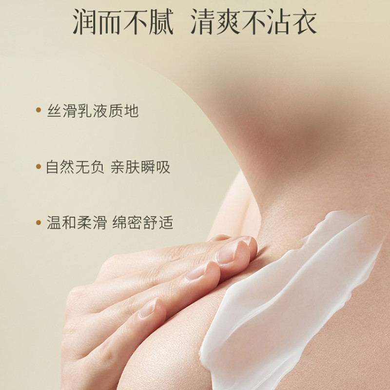  天猫超市身体乳/霜