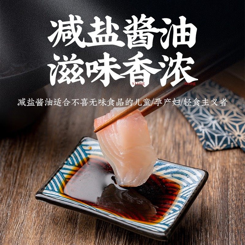 Teraoka family sushi salt-reduced soy sauce imported from Japan