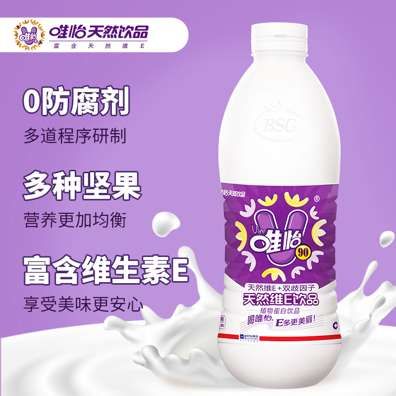 唯怡豆奶花生牛奶核桃坚果牛奶960ml*6瓶早餐奶整箱植物蛋白奶 - 图0