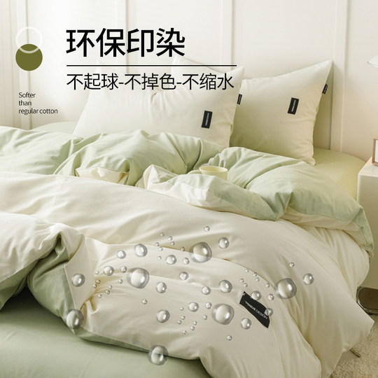 Muji four-piece set of all-cotton pure cotton bedding