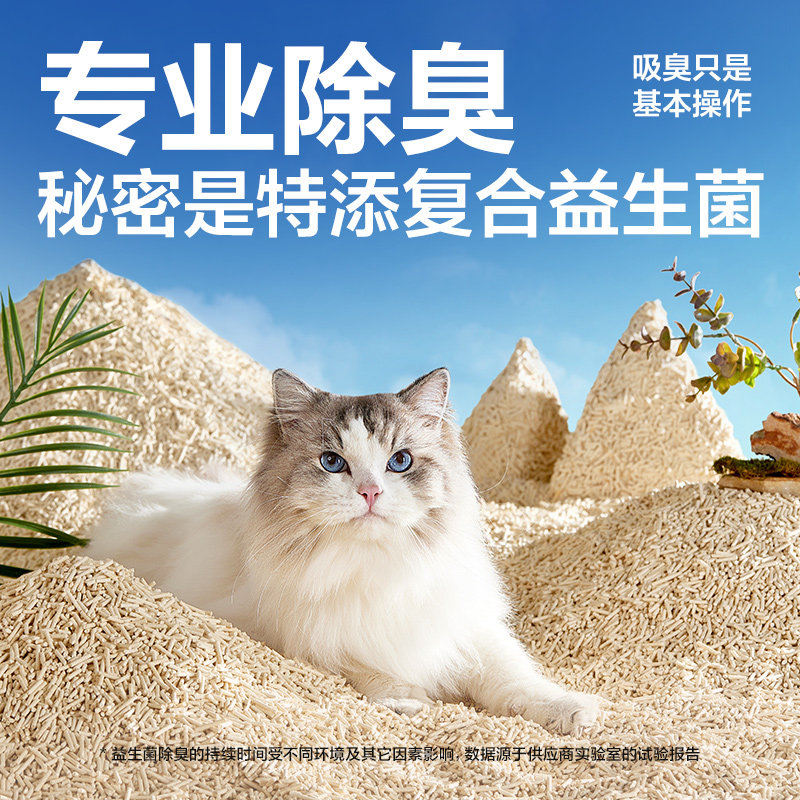 网易严选益生菌豆腐猫砂除菌2千克*4袋除臭吸水无尘猫沙结团融水