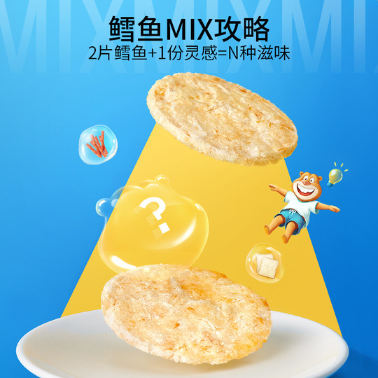 海狸先生鳕鱼小圆片鲜烤鳕鱼独立小包装烤鱼片干孕妇零食休闲小吃
