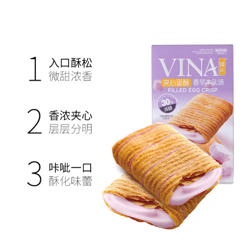 Franzzi/法丽兹香芋牛乳味曲奇饼干100g酥松层层分明香浓夹心零食 - 图1