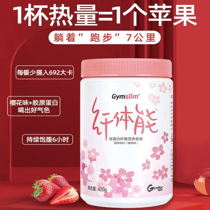 天猫超市每日每加汤臣倍健出品纤体能奶昔代餐蛋白奶昔营养饱腹膳食代餐粉1