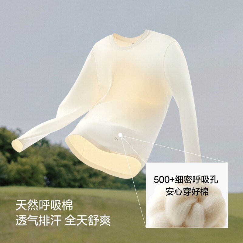 蕉下弹力透气长袖T恤男女同款圆领排汗