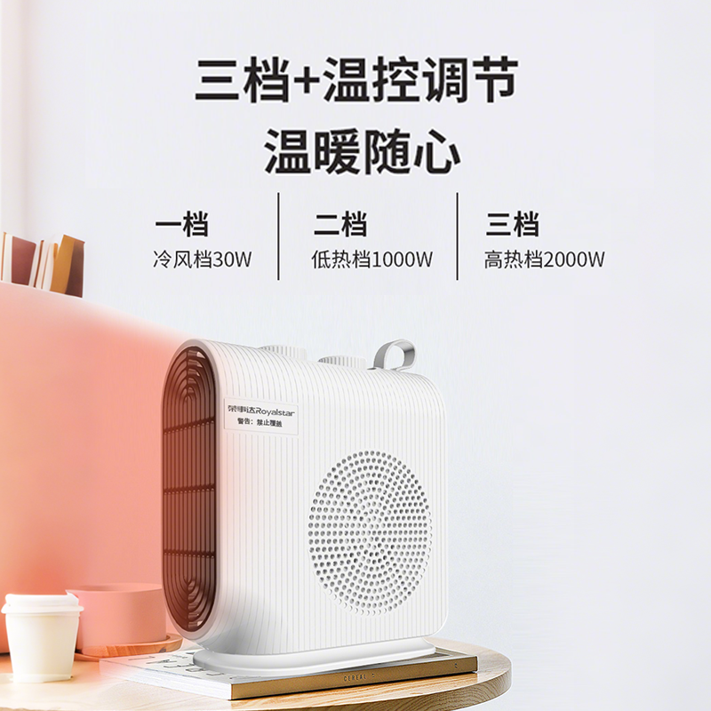 荣事达取暖器家用暖风机台式暖脚电暖器热风机办公室风风机小型,淘宝优惠券,粉丝福利购,淘宝优惠卷