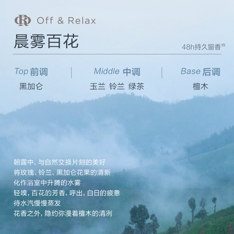 OffRelax蓬松清爽2.0洗发水260ml+260ml保湿柔顺无硅油洗护套装