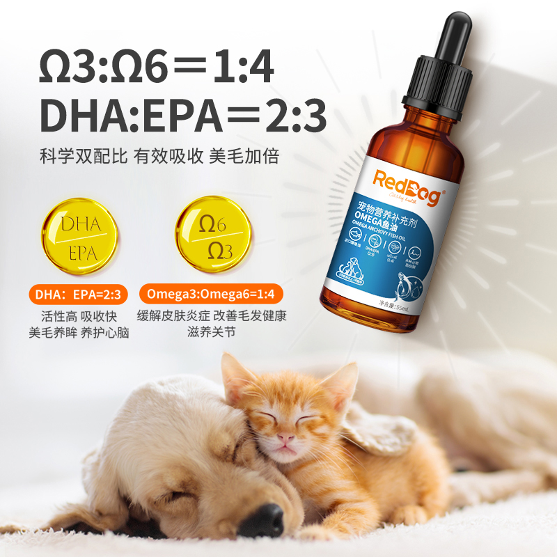 RedDog红狗进口鳀鱼油55ml宠物猫狗减少掉毛美毛护肤爆毛粉卵磷脂 - 图2