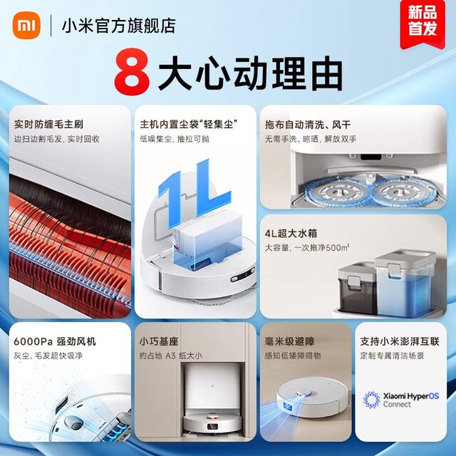 Mijia sweeping ແລະ mopping ຫຸ່ນຍົນ 5 ultra-thin AI ການຮັບຮູ້ອັດສະລິຍະ