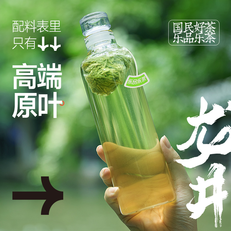 乐品乐茶茶叶龙井茶叶冷泡绿茶原叶3g*7袋办公室袋泡茶 - 图0