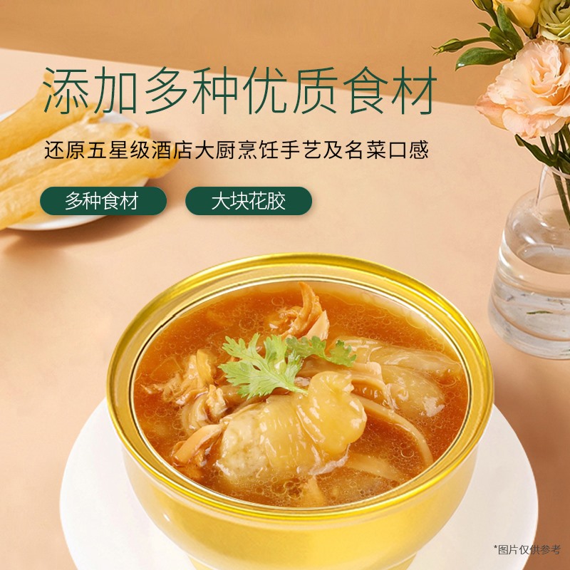 荣和堂鲍汁花胶碗仔翅即食粥早餐粥花胶羹营养品礼盒 - 图0