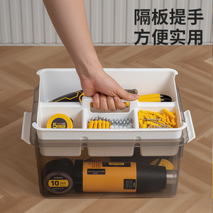 禧天龙工具箱杂物透明收纳盒多功能五金整理盒双层收纳箱