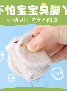 足印部落棉布儿童鞋垫吸汗防臭