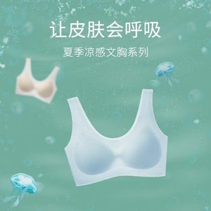 ASDET/娅茜内衣女无钢圈文胸冰丝无痕美背运动大胸显小聚拢胸罩