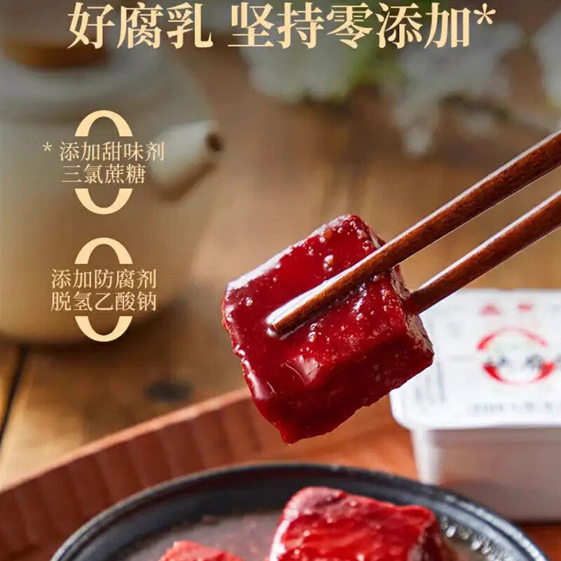 三和四美一块腐乳大块红方腐乳16.5g*6盒 佐粥下饭豆腐乳厨房调味,淘宝优惠券,粉丝福利购,淘宝优惠卷