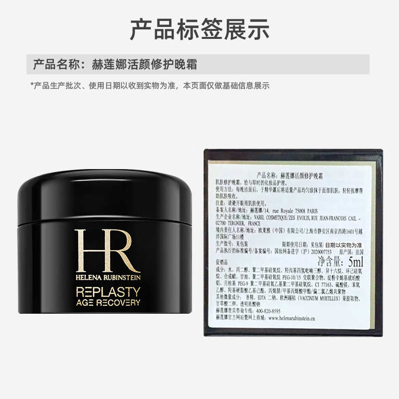 HR/赫莲娜黑绷带面霜5ml*3瓶补水保湿抗皱屏障修护晚霜护肤品