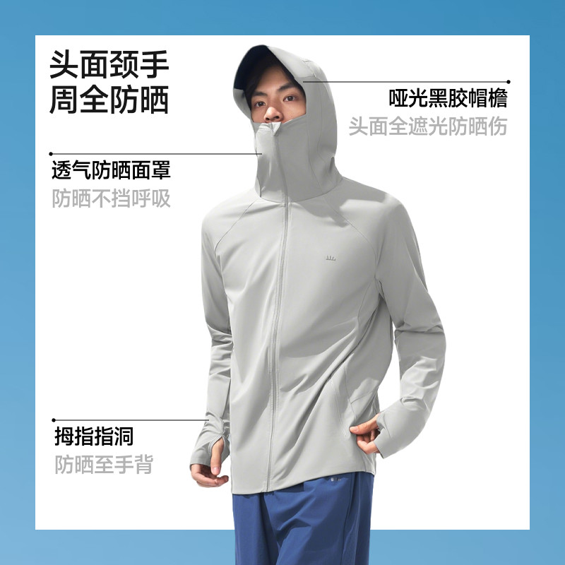 蕉下男士透气凉感防晒衣常规款AL106防晒服高弹吸湿速干户外钓鱼