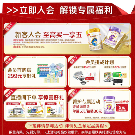 Jinling Guanjinghu 2 stage infant milk powder