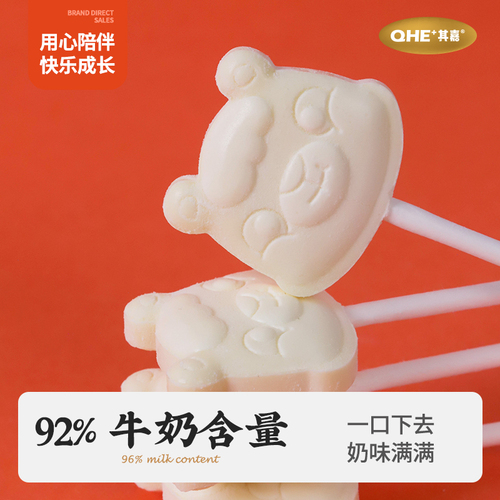 QHE其嘉小奶花奶片高高钙牛乳棒50g（10支装）儿童奶贝奶棒棒零食