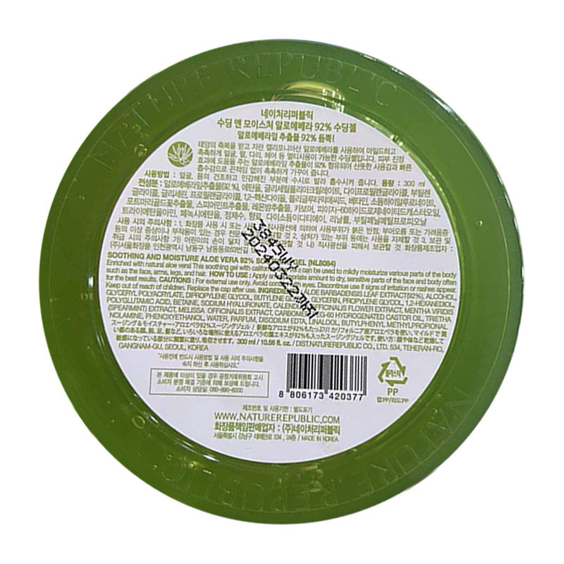 自然乐园芦荟胶面霜祛痘印女面膜 天猫超市乳液/面霜