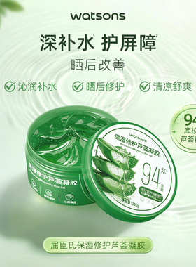 屈臣氏芦荟凝胶28天保湿600g
