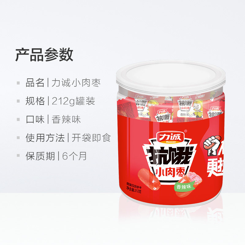 力诚香辣抗饿小212g炭烤肉干小香肠 天猫超市猪肉类