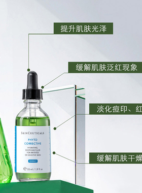 修丽可色修精华均匀肤色55ml