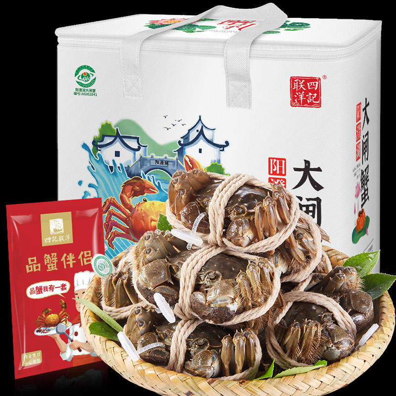 【礼券】四记联洋阳澄湖大闸蟹礼卡公4.0母3.0两礼盒中秋提货卡券_水产肉类_新鲜蔬果_熟食