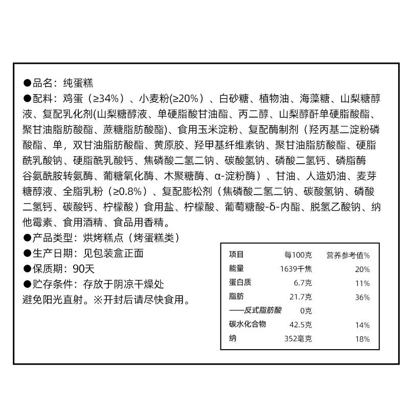 盼盼糕点面包纯蛋糕600g*1箱蒸蛋糕营养早餐代餐零食点心 - 图3