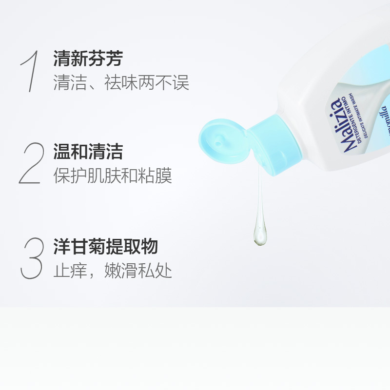 天猫超市欧洲进口 玛莉吉亚私处护理液抑菌止痒去异味女性洗液200ml洋甘菊1