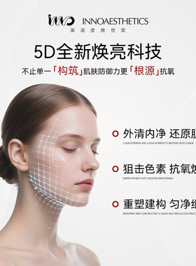 英诺皮肤世家小棕瓶光感焕亮精华